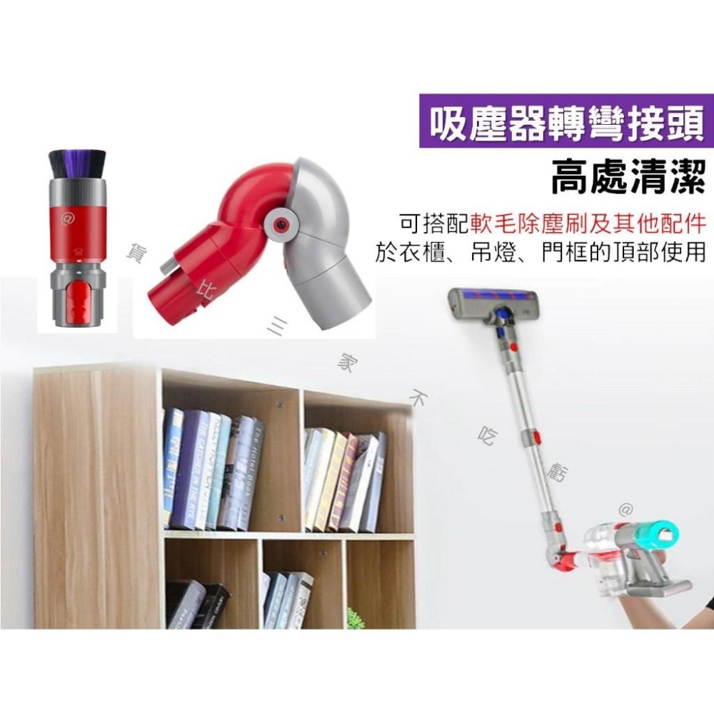 @貨比三家不吃虧@吸塵器轉彎接頭 吸頭 彎曲 戴森 轉向管 低處轉接頭 床底 副廠 彎管 直立式 大掃除 L型彎管轉接-細節圖5