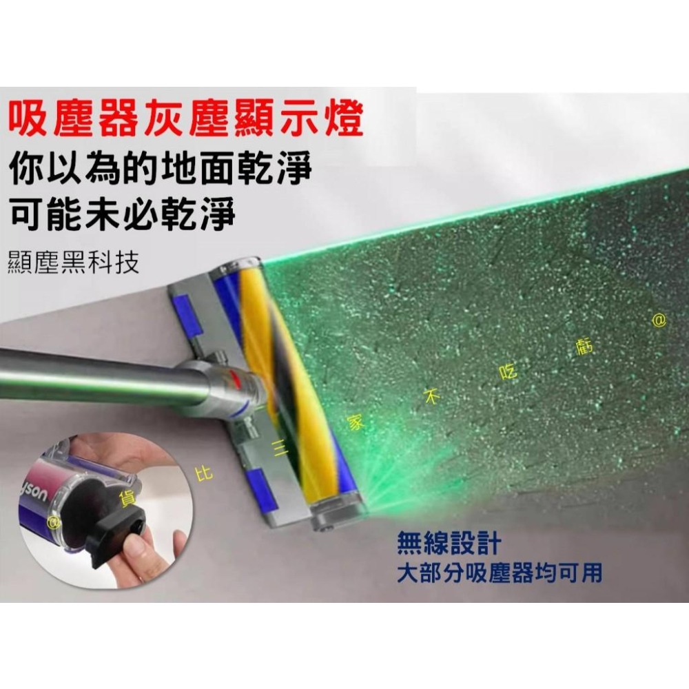 @貨比三家不吃虧@吸塵器灰塵顯示燈 吸塵器顯塵燈 傢用 灰塵檢測器 高續航 LED 吸塵 寵物清潔 毛髮 滾輪清潔器-細節圖2
