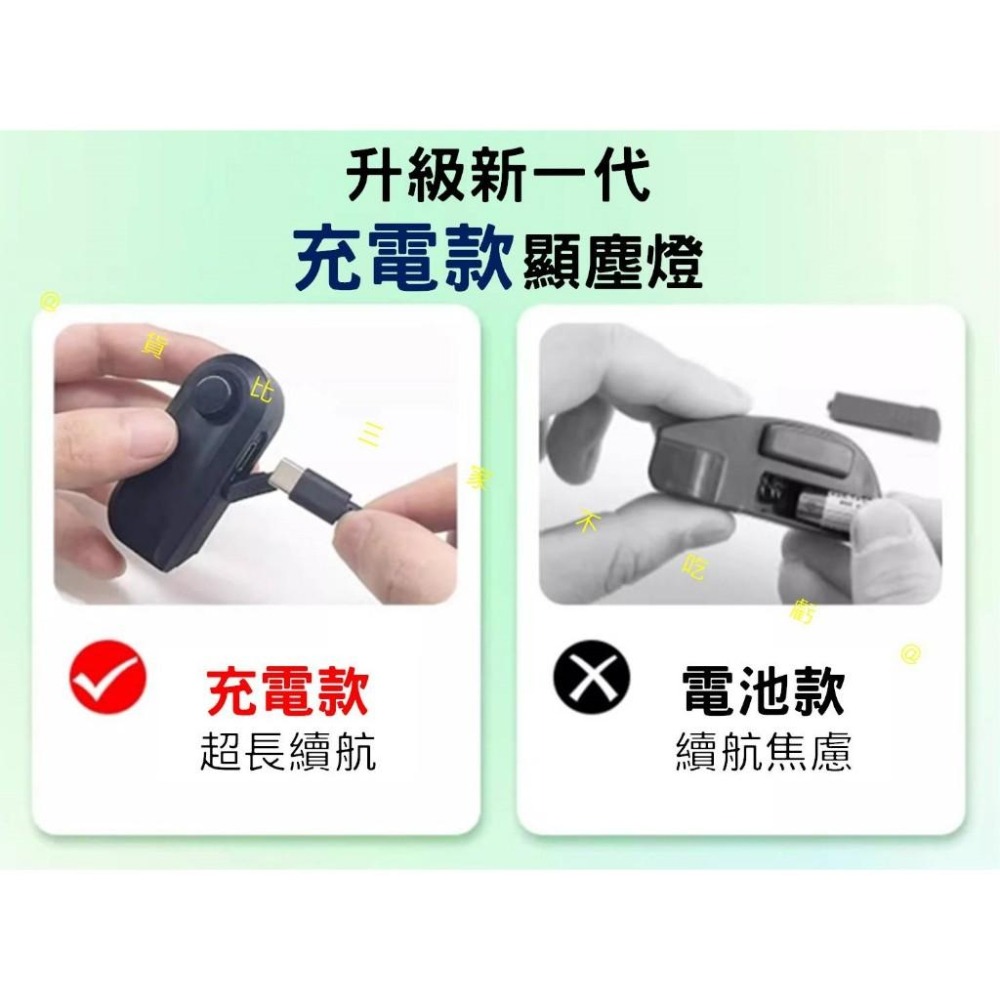 @貨比三家不吃虧@吸塵器灰塵顯示燈 吸塵器顯塵燈 傢用 灰塵檢測器 高續航 LED 吸塵 寵物清潔 毛髮 滾輪清潔器-細節圖3