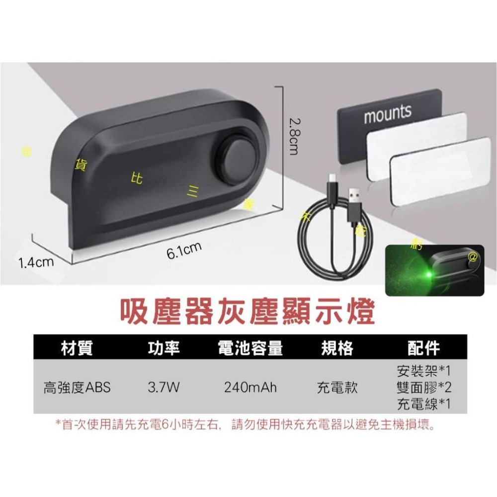 @貨比三家不吃虧@吸塵器灰塵顯示燈 吸塵器顯塵燈 傢用 灰塵檢測器 高續航 LED 吸塵 寵物清潔 毛髮 滾輪清潔器-細節圖9