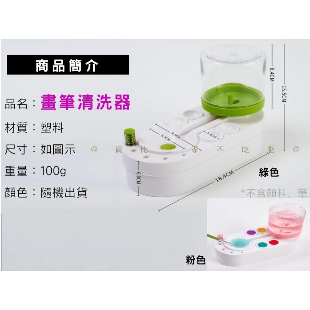 @貨比三家不吃虧@畫筆清洗器 洗筆器 水彩筆清洗 調色盤 顏料洗筆桶 國畫 調色盤 畫畫顏料筒 開學用品 馬桶洗筆器-細節圖9