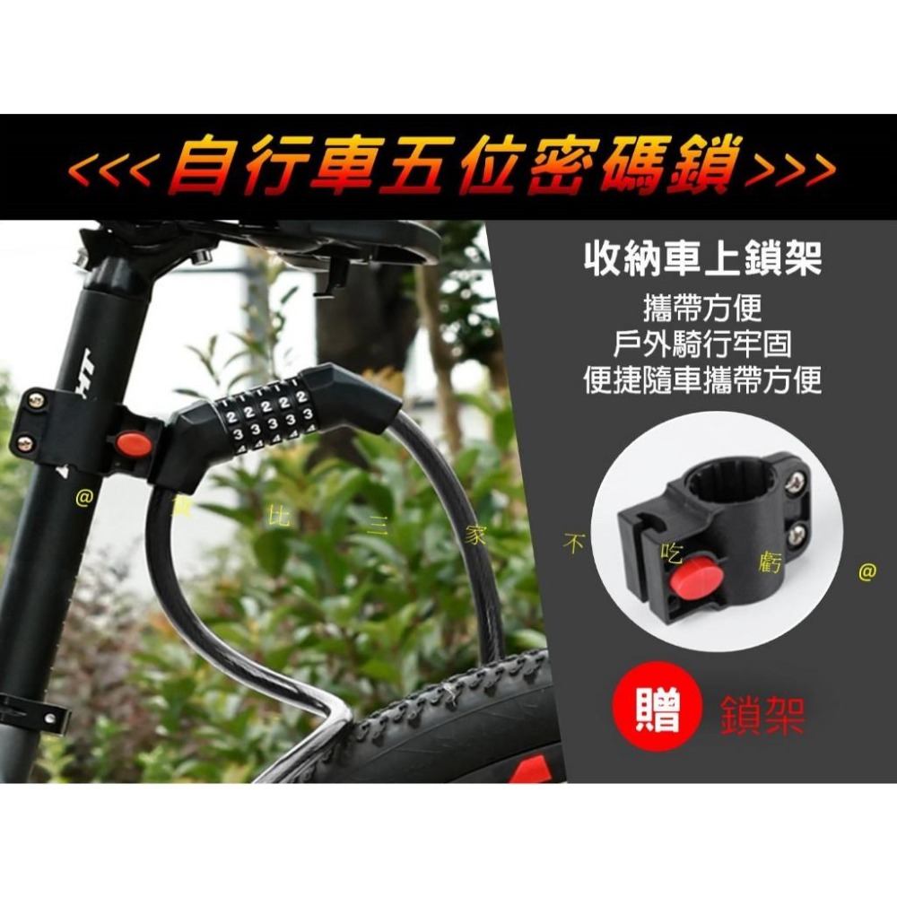 @貨比三家不吃虧@自行車五位密碼鎖 單車五字密碼鎖 自行車鎖架 機車鎖 鍊條鎖 腳踏車密碼鎖 戶外 騎行 大鎖 鎖具-細節圖5