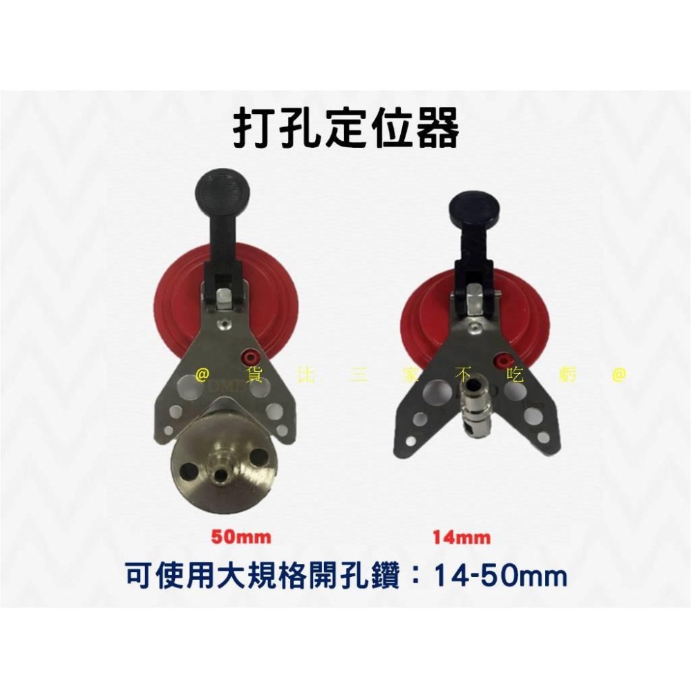@貨比三家不吃虧@打孔定位器 瓷磚開孔定位固定器 吸盤固定器 玻璃開孔器 小型開孔器 建築 洗洞 合金鑽頭 水平器定位-細節圖2
