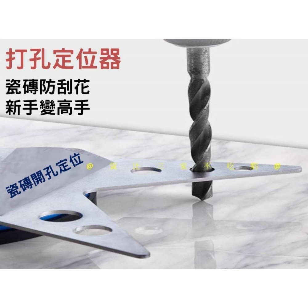 @貨比三家不吃虧@打孔定位器 瓷磚開孔定位固定器 吸盤固定器 玻璃開孔器 小型開孔器 建築 洗洞 合金鑽頭 水平器定位-細節圖3