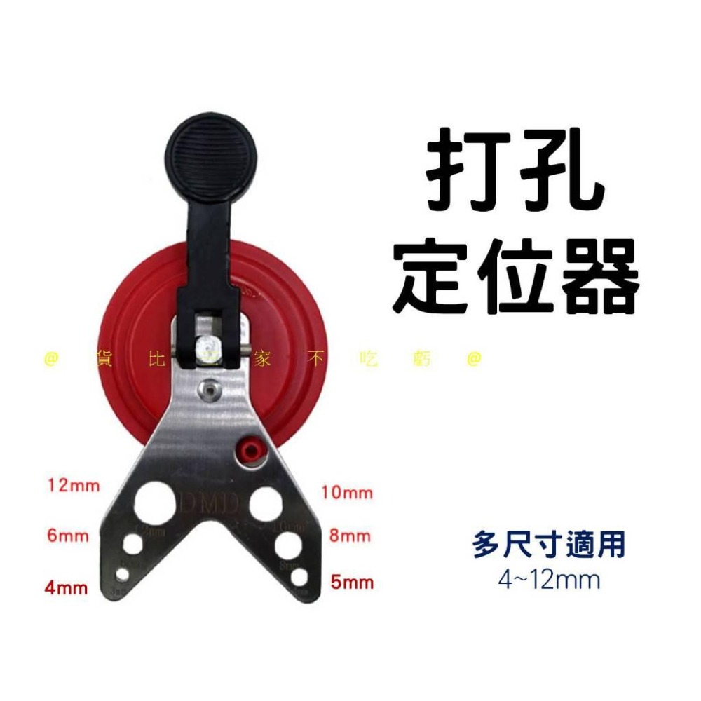 @貨比三家不吃虧@打孔定位器 瓷磚開孔定位固定器 吸盤固定器 玻璃開孔器 小型開孔器 建築 洗洞 合金鑽頭 水平器定位-細節圖4