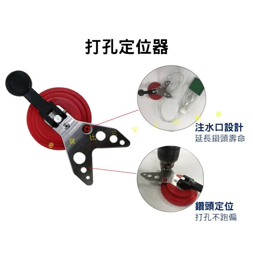 @貨比三家不吃虧@打孔定位器 瓷磚開孔定位固定器 吸盤固定器 玻璃開孔器 小型開孔器 建築 洗洞 合金鑽頭 水平器定位-細節圖5