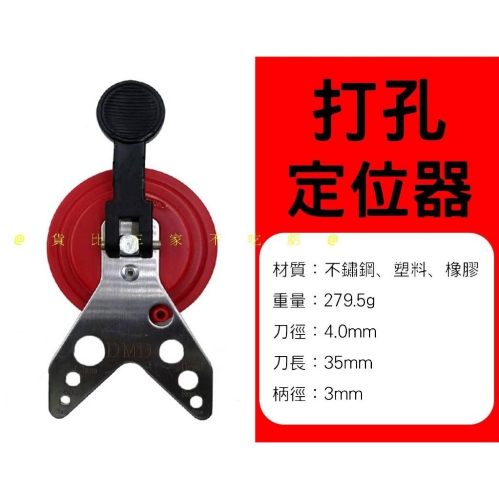 @貨比三家不吃虧@打孔定位器 瓷磚開孔定位固定器 吸盤固定器 玻璃開孔器 小型開孔器 建築 洗洞 合金鑽頭 水平器定位-細節圖7