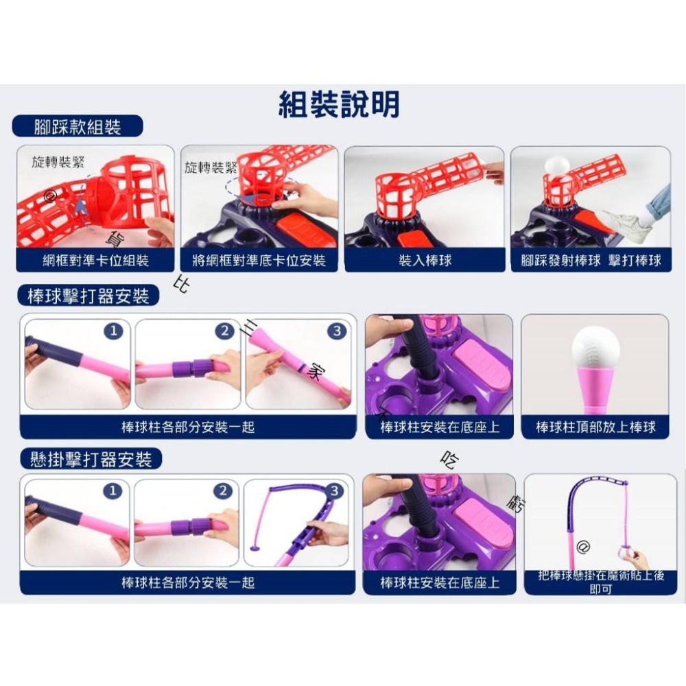 @貨比三家不吃虧@三合一棒球打擊練習器 棒球 發球器 戶外運動 腳踩發球器 生日禮物 樂樂棒 棒球打擊底座 向上自動發球-細節圖6