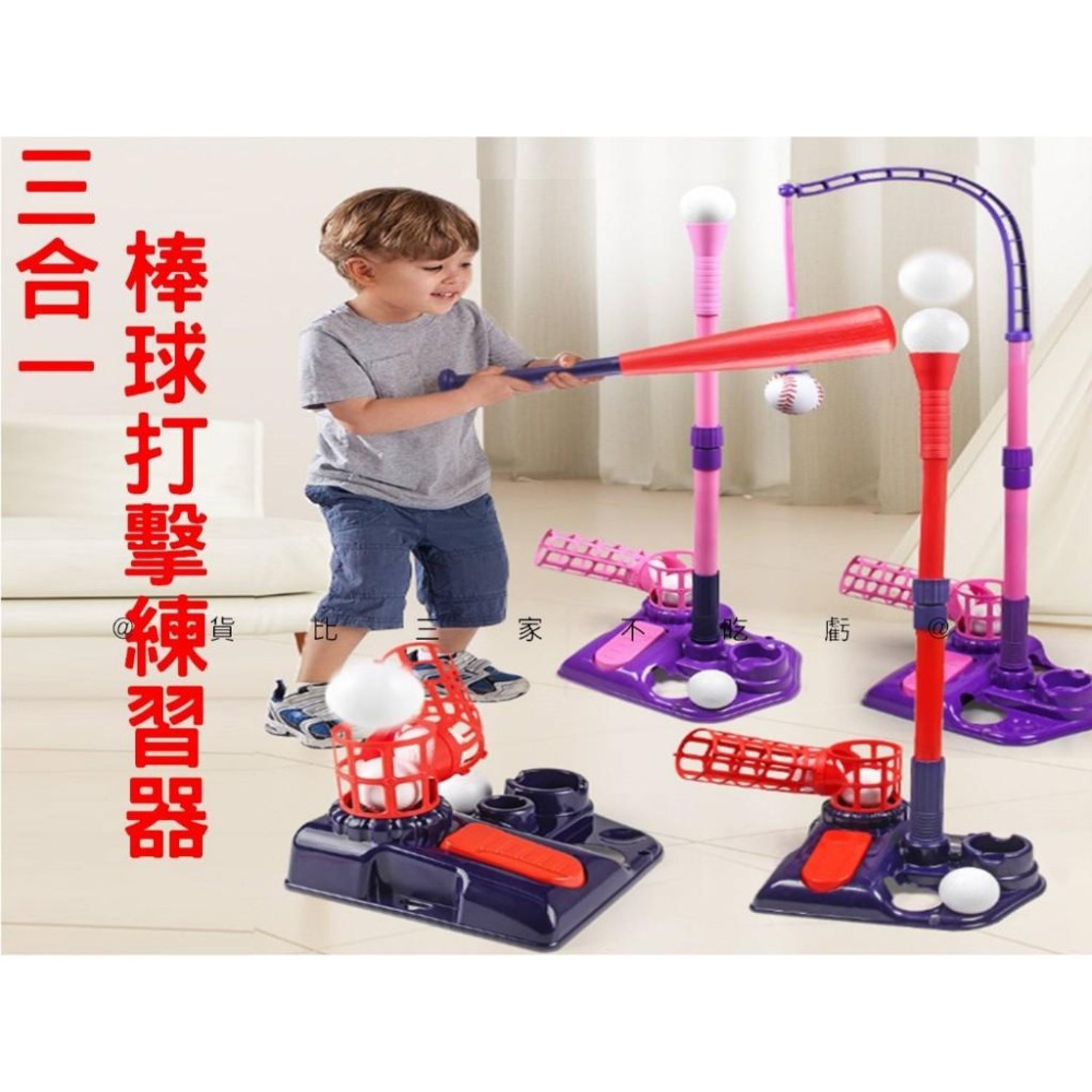 @貨比三家不吃虧@三合一棒球打擊練習器 棒球 發球器 戶外運動 腳踩發球器 生日禮物 樂樂棒 棒球打擊底座 向上自動發球-細節圖7