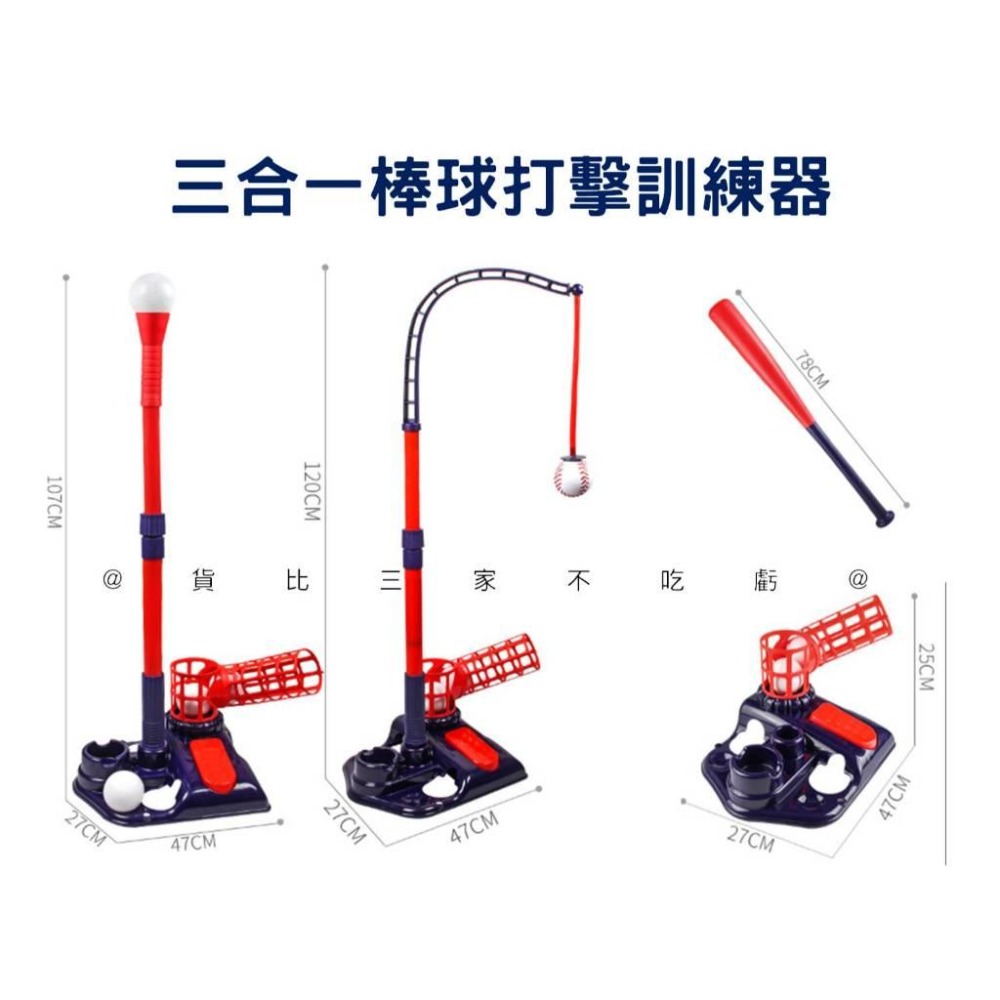 @貨比三家不吃虧@三合一棒球打擊練習器 棒球 發球器 戶外運動 腳踩發球器 生日禮物 樂樂棒 棒球打擊底座 向上自動發球-細節圖8
