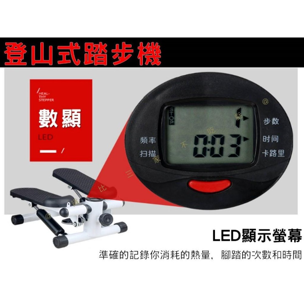 @貨比三家不吃虧@登山式踏步機 踏步機 踩踏機 靜音踏步機 瘦腰踏步機 慢跑 老年人 雙液壓踏步機 可調阻力 免安裝-細節圖2