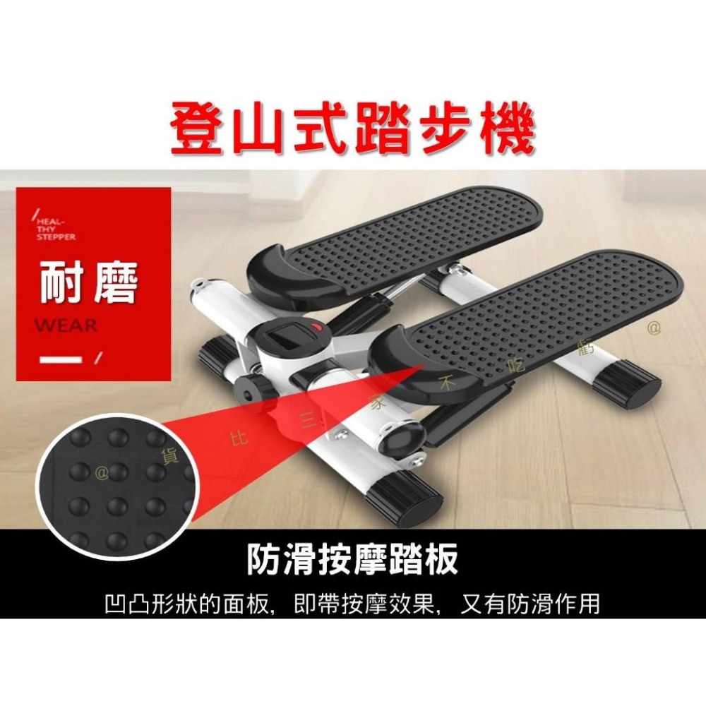 @貨比三家不吃虧@登山式踏步機 踏步機 踩踏機 靜音踏步機 瘦腰踏步機 慢跑 老年人 雙液壓踏步機 可調阻力 免安裝-細節圖3