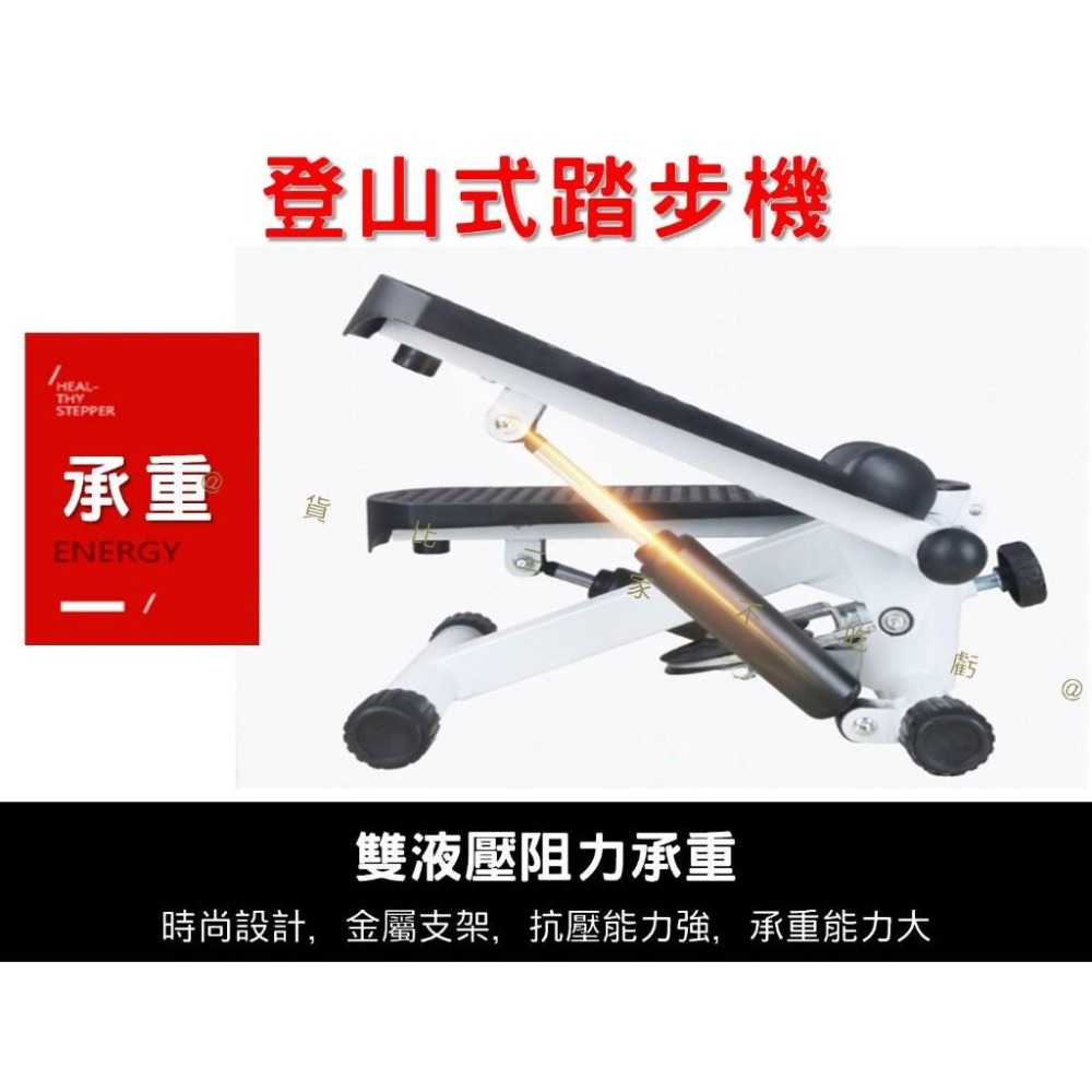 @貨比三家不吃虧@登山式踏步機 踏步機 踩踏機 靜音踏步機 瘦腰踏步機 慢跑 老年人 雙液壓踏步機 可調阻力 免安裝-細節圖4