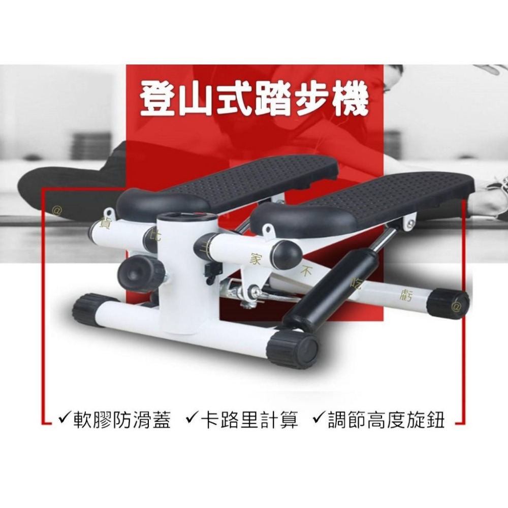 @貨比三家不吃虧@登山式踏步機 踏步機 踩踏機 靜音踏步機 瘦腰踏步機 慢跑 老年人 雙液壓踏步機 可調阻力 免安裝-細節圖6