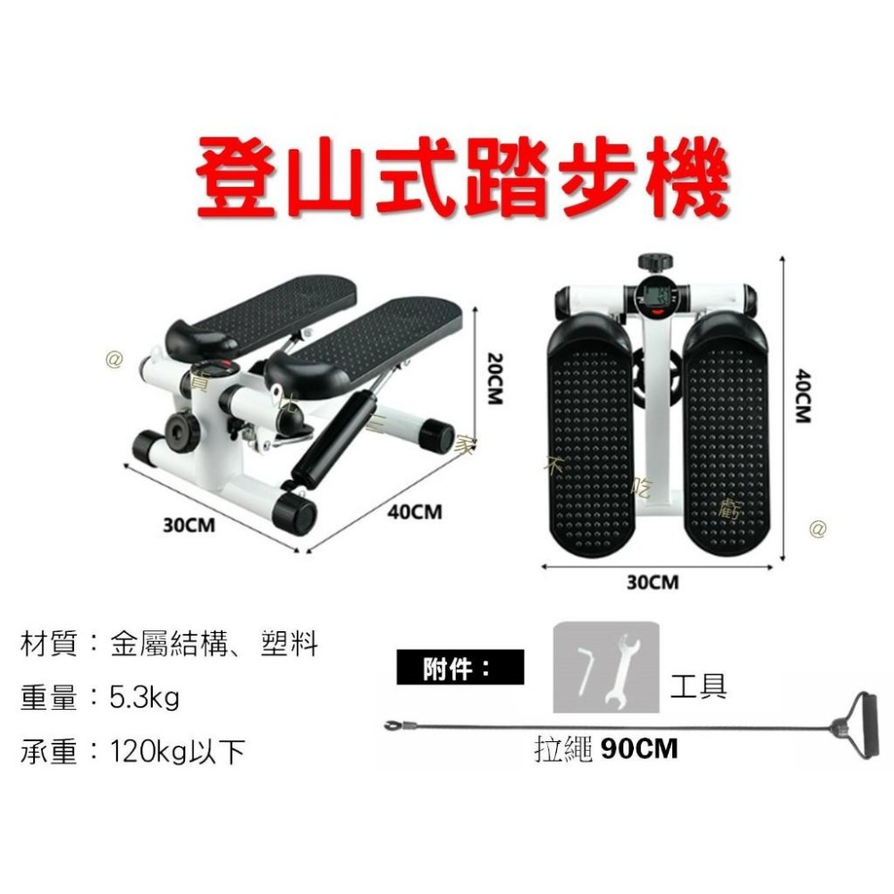 @貨比三家不吃虧@登山式踏步機 踏步機 踩踏機 靜音踏步機 瘦腰踏步機 慢跑 老年人 雙液壓踏步機 可調阻力 免安裝-細節圖9