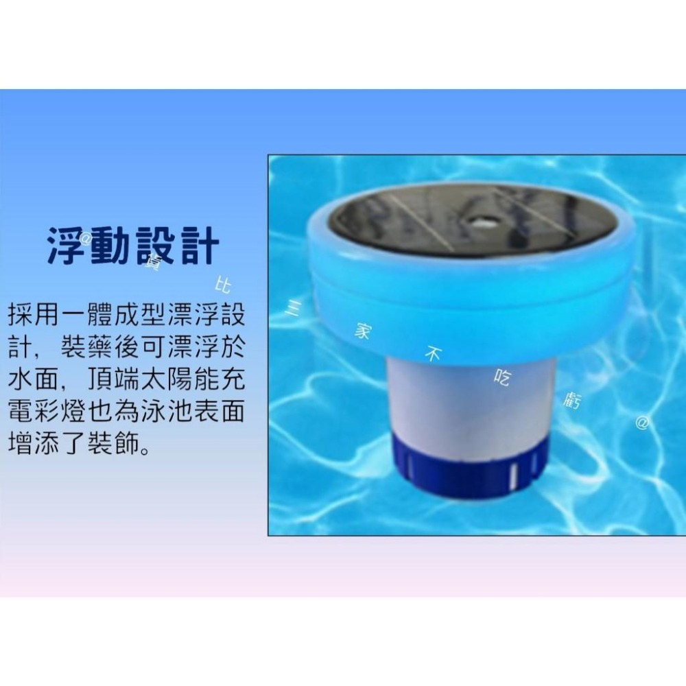 @貨比三家不吃虧@太陽能泳池浮水投藥盒 投藥浮桶 投藥 泳池消毒自動投藥器 漂浮 泳池潔凈片 浮水設計 RGB燈-細節圖3