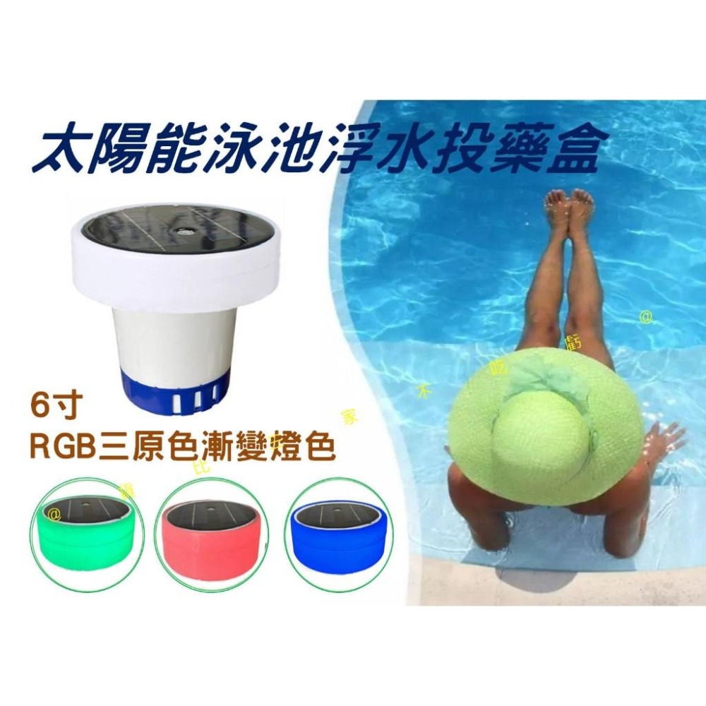 @貨比三家不吃虧@太陽能泳池浮水投藥盒 投藥浮桶 投藥 泳池消毒自動投藥器 漂浮 泳池潔凈片 浮水設計 RGB燈-細節圖4