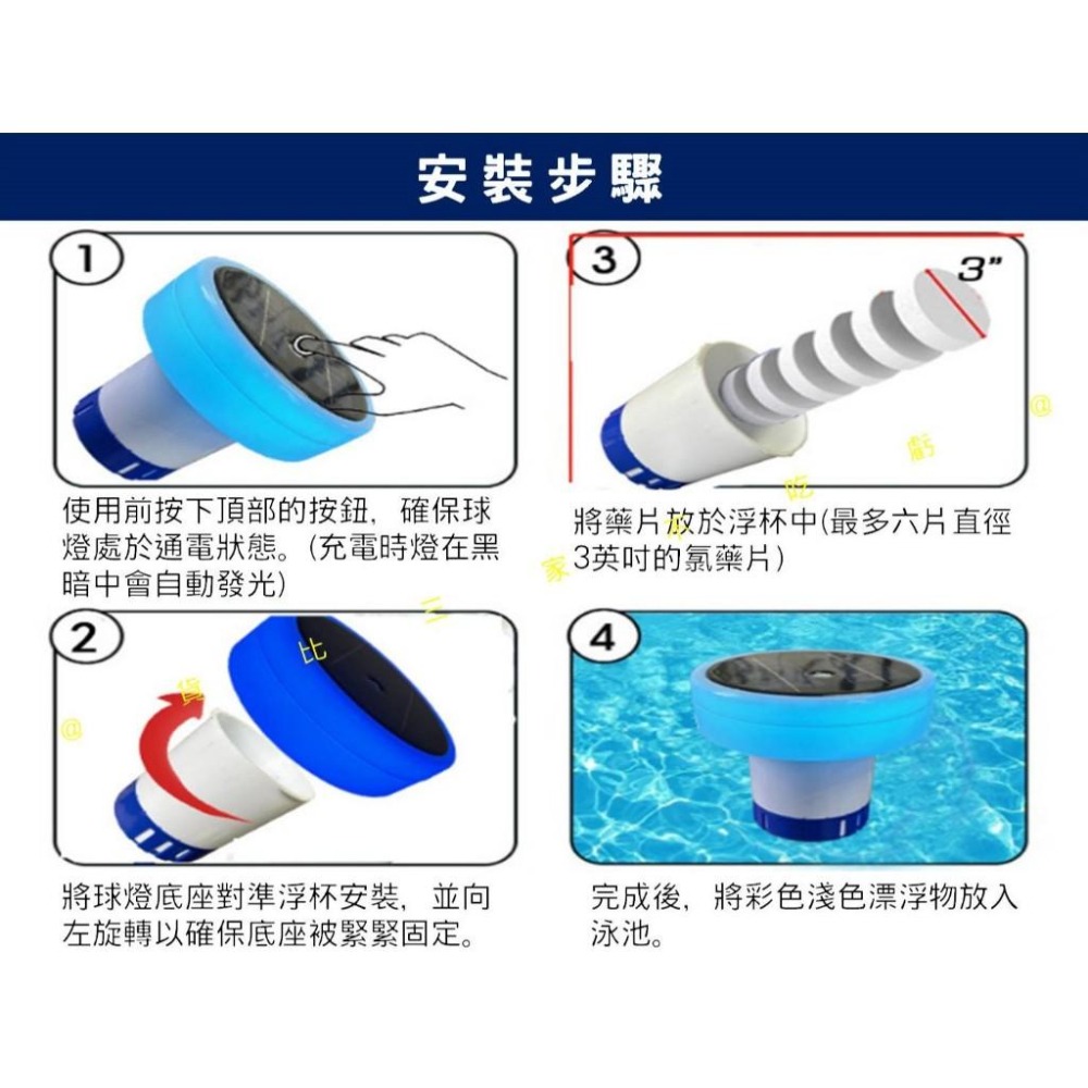 @貨比三家不吃虧@太陽能泳池浮水投藥盒 投藥浮桶 投藥 泳池消毒自動投藥器 漂浮 泳池潔凈片 浮水設計 RGB燈-細節圖6