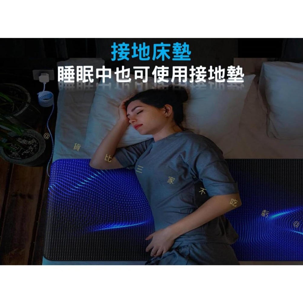 @貨比三家不吃虧@接地床墊 接地墊 自律神經 安心睡眠好物 接地氣 瑜珈墊 雙人床 接地線4.5米 bio測試筆 電腦墊-細節圖2