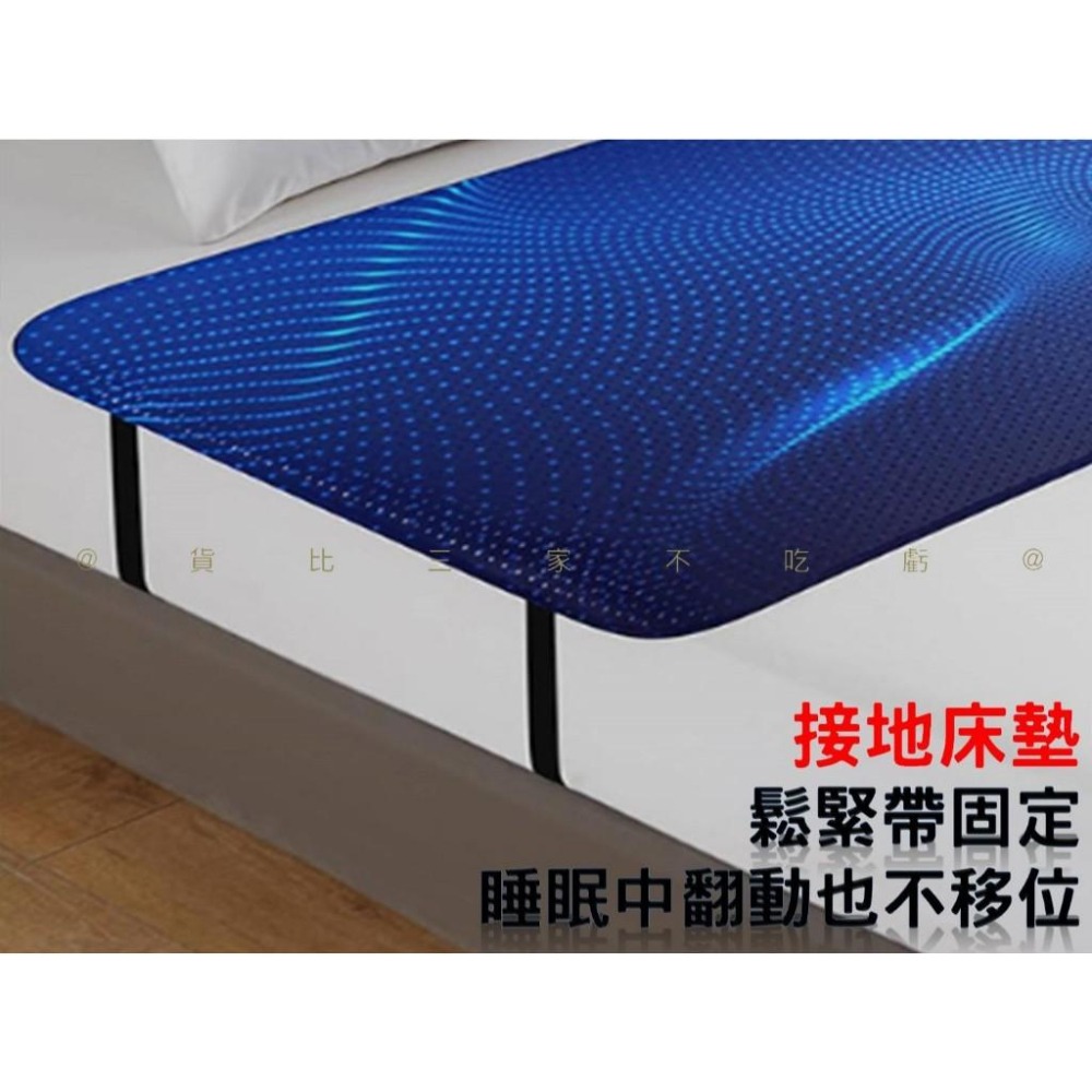 @貨比三家不吃虧@接地床墊 接地墊 自律神經 安心睡眠好物 接地氣 瑜珈墊 雙人床 接地線4.5米 bio測試筆 電腦墊-細節圖3