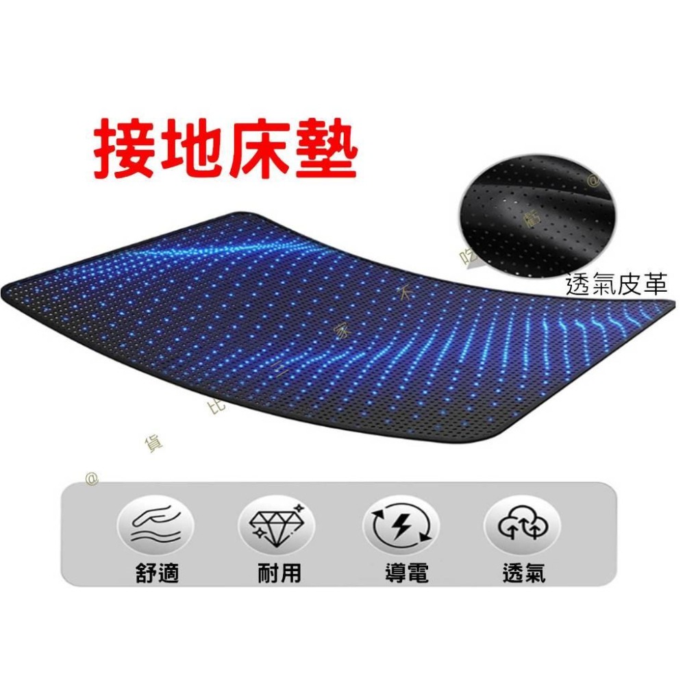 @貨比三家不吃虧@接地床墊 接地墊 自律神經 安心睡眠好物 接地氣 瑜珈墊 雙人床 接地線4.5米 bio測試筆 電腦墊-細節圖5