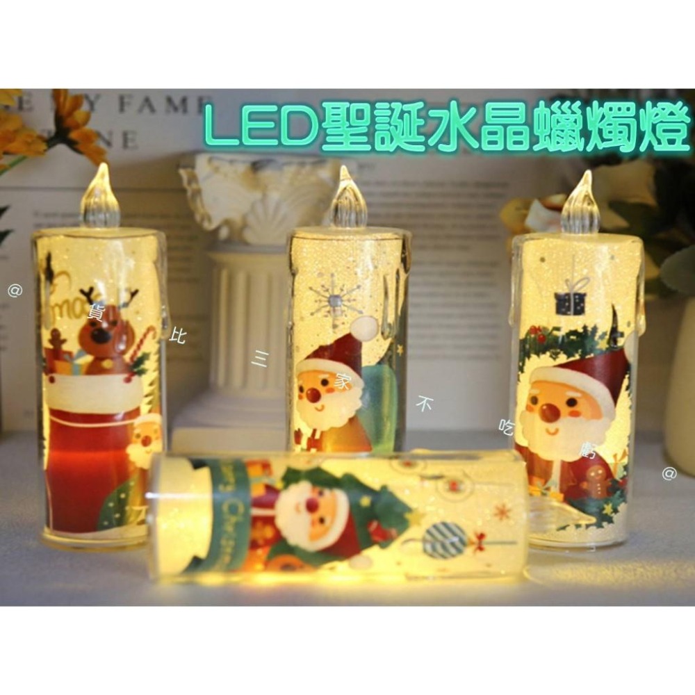 @貨比三家不吃虧@LED聖誕水晶蠟燭燈 LED水晶蠟燭 浪漫燈 派對 電子蠟燭 LED淚滴蠟燭 假蠟燭 擺件 壓克力-細節圖5
