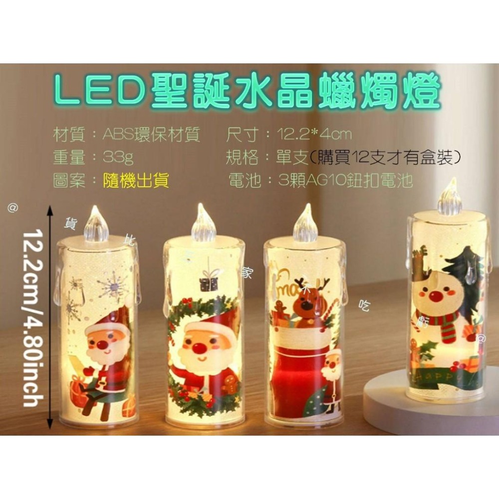@貨比三家不吃虧@LED聖誕水晶蠟燭燈 LED水晶蠟燭 浪漫燈 派對 電子蠟燭 LED淚滴蠟燭 假蠟燭 擺件 壓克力-細節圖9