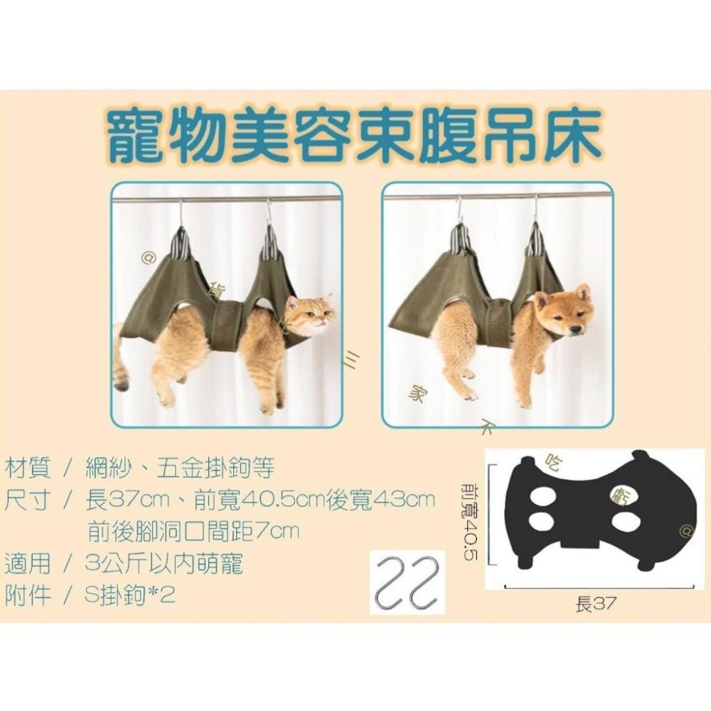 @貨比三家不吃虧@寵物美容束腹吊床 寵物吊床 理毛吊床 美容剪指甲 束腰貓吊床 防撓防咬 寵物清潔用品 剪指甲工具-細節圖9