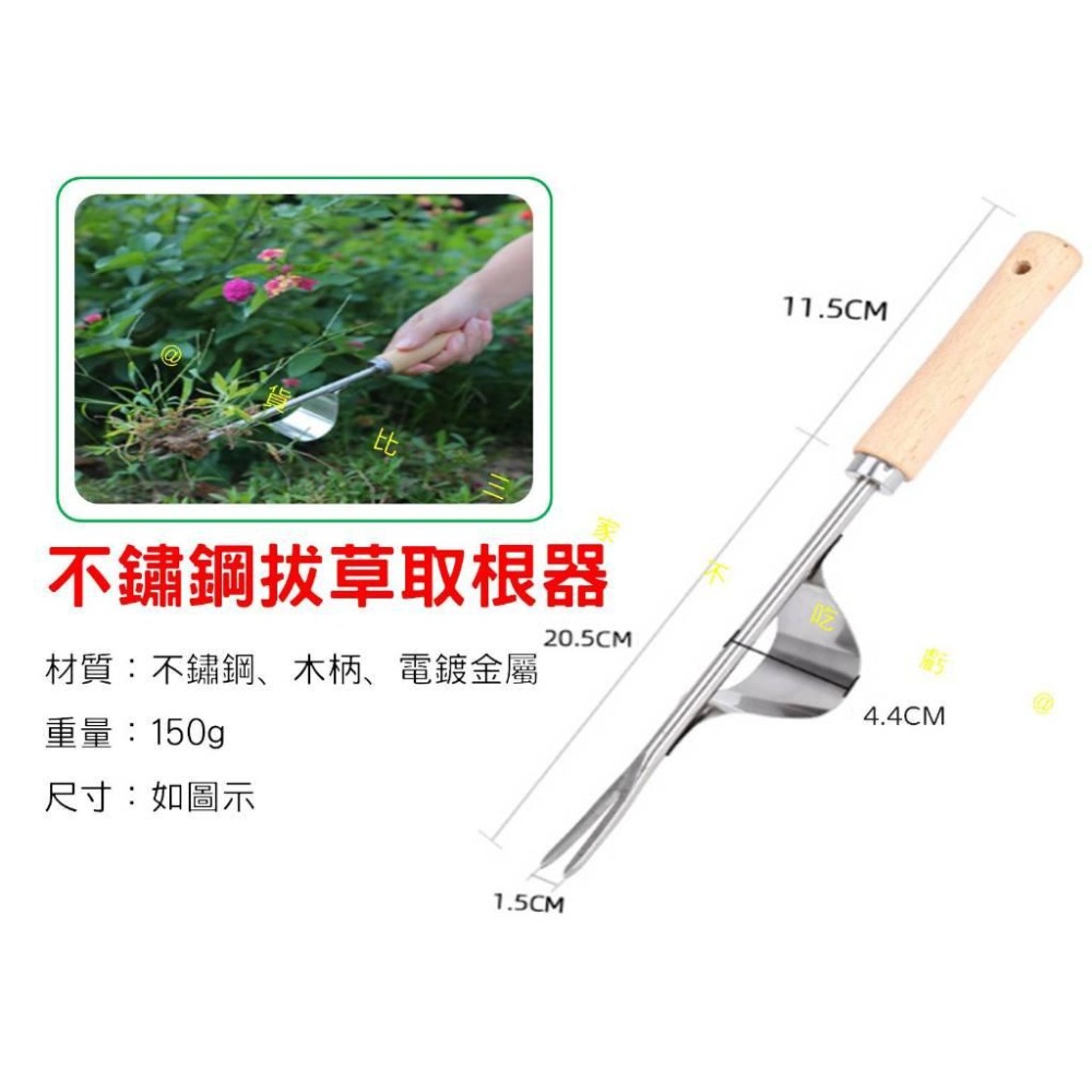 @貨比三家不吃虧@不鏽鋼拔草取根器 拔草神器 不鏽鋼拔草器 家用挖野菜 省力拔草器 挖草器 起草器 鋤草 木柄園藝工具-細節圖9