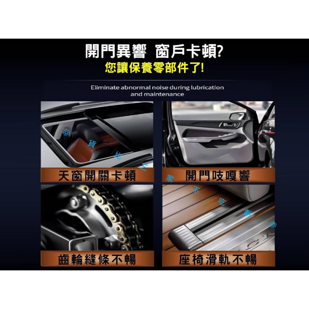 @貨比三家不吃虧@汽車專用合成潤滑脂 鉸鏈與滑道保養 保養齒輪 汽車潤滑膏 異音消除 黃油 工業潤滑油 潤滑劑 汽車美容-細節圖2