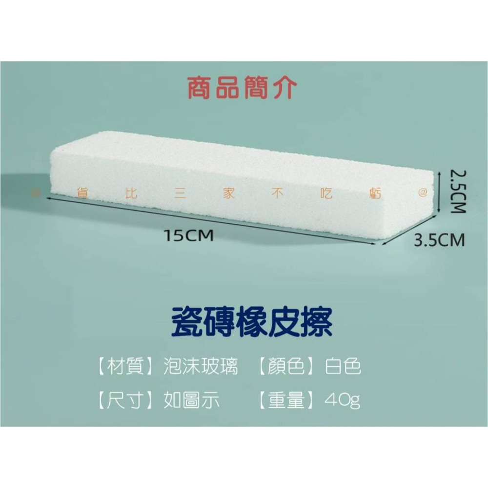 @貨比三家不吃虧@瓷磚橡皮擦 浮石馬桶刷 污垢刷 去污馬桶刷 浮石清潔棒 磨腳皮 長柄浮石 去除水位線 大掃除 尿垢-細節圖6