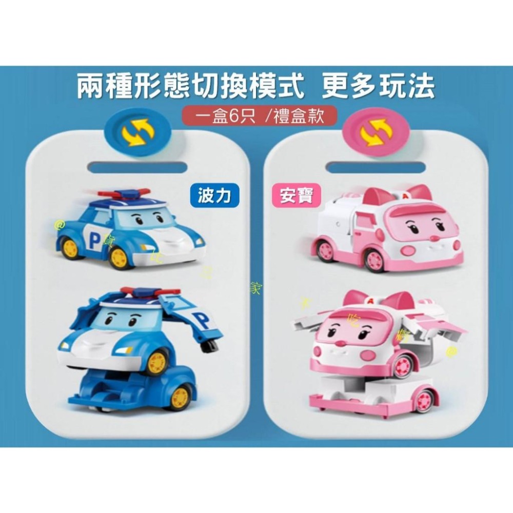 @貨比三家不吃虧@波利救援隊變形警車 poli波力警車 拆裝玩具 救援小英雄 工程車 機器人 公仔玩具 益智 動漫-細節圖2