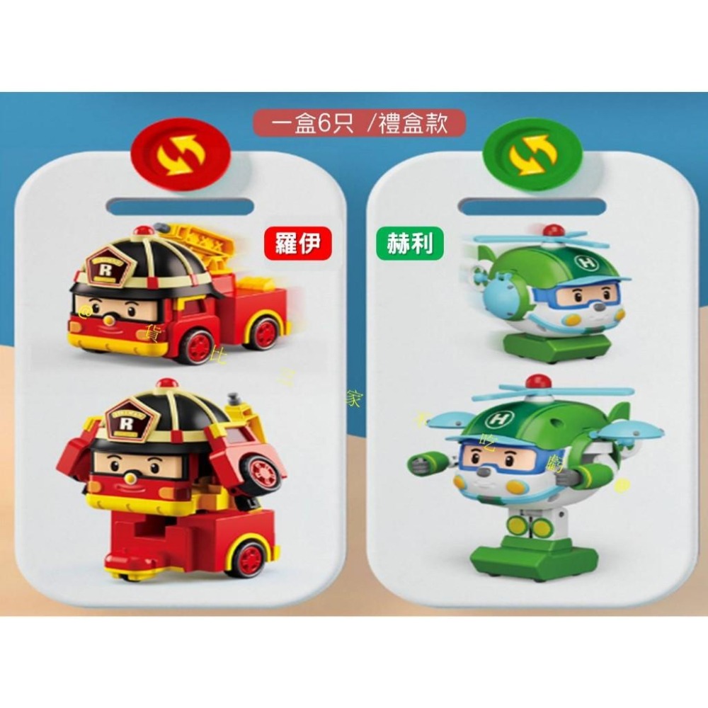 @貨比三家不吃虧@波利救援隊變形警車 poli波力警車 拆裝玩具 救援小英雄 工程車 機器人 公仔玩具 益智 動漫-細節圖3