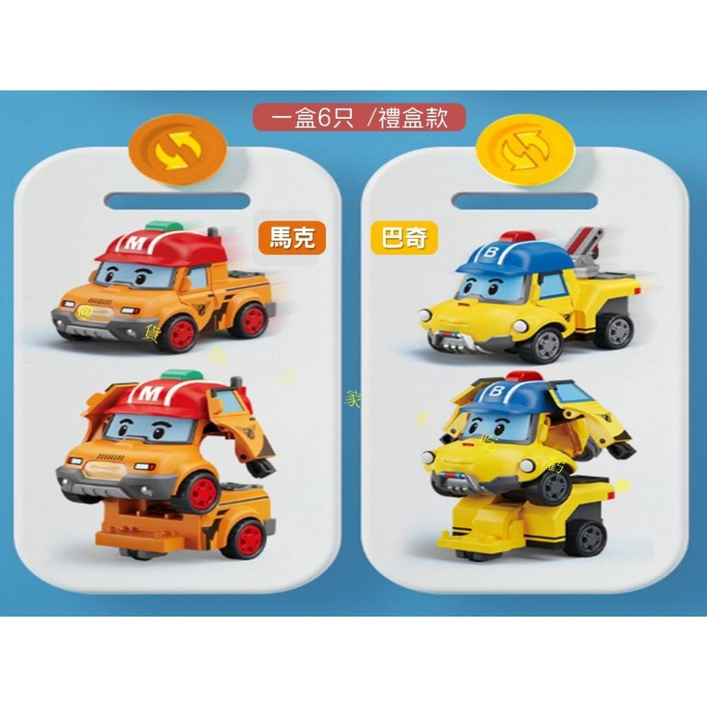@貨比三家不吃虧@波利救援隊變形警車 poli波力警車 拆裝玩具 救援小英雄 工程車 機器人 公仔玩具 益智 動漫-細節圖4