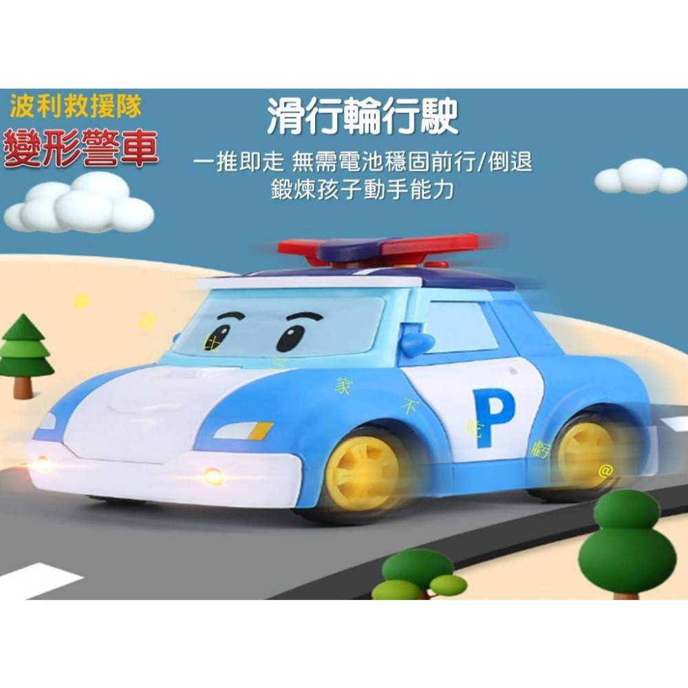 @貨比三家不吃虧@波利救援隊變形警車 poli波力警車 拆裝玩具 救援小英雄 工程車 機器人 公仔玩具 益智 動漫-細節圖5