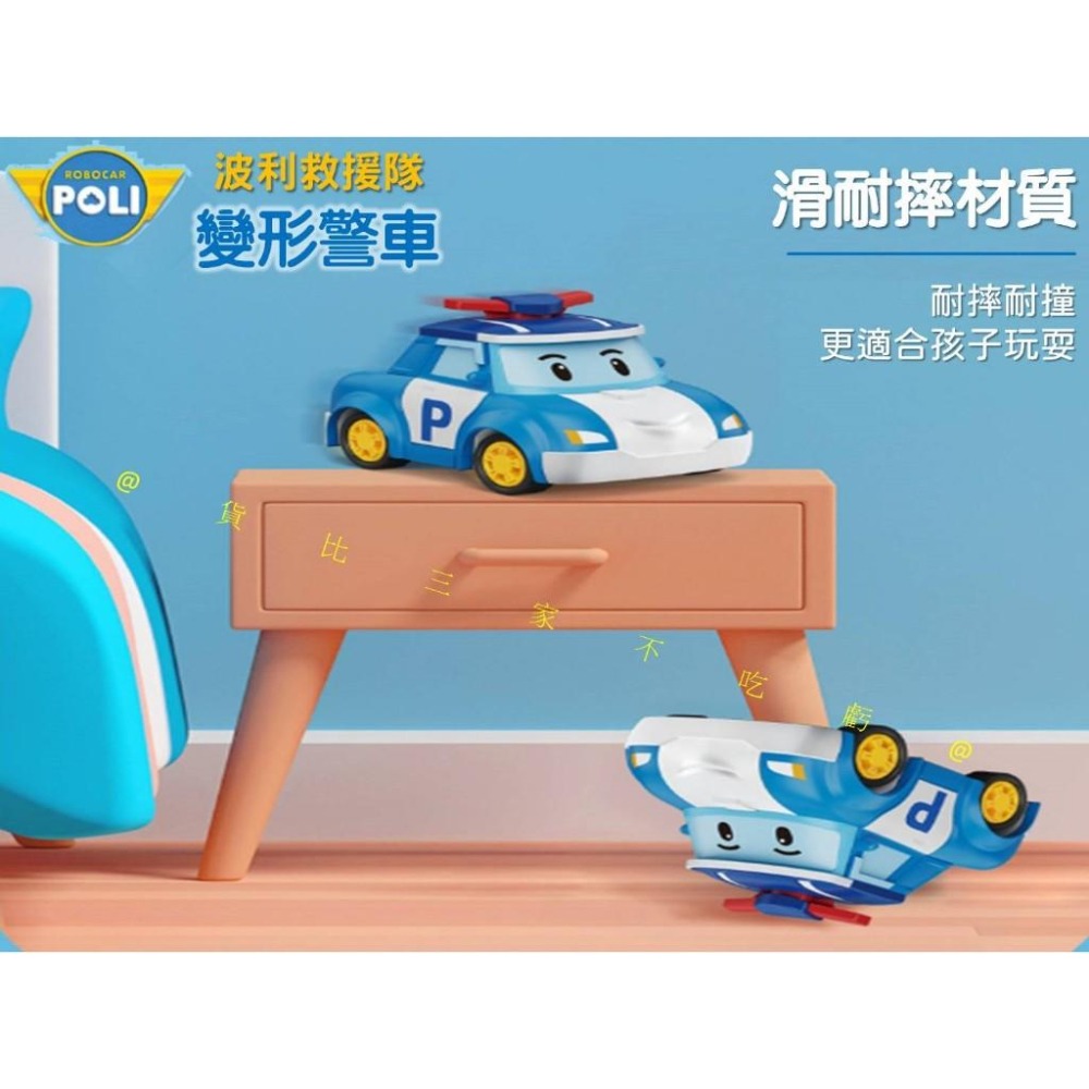 @貨比三家不吃虧@波利救援隊變形警車 poli波力警車 拆裝玩具 救援小英雄 工程車 機器人 公仔玩具 益智 動漫-細節圖6