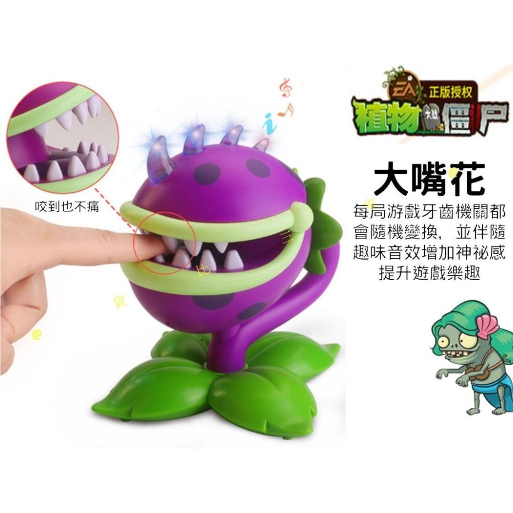 @貨比三家不吃虧@植物大戰殭屍聲光咬手拔牙組 鯊魚博士 咬手指玩具 殭屍玩偶 競技 益智玩具 交換禮物 惡搞玩具 減壓-細節圖4