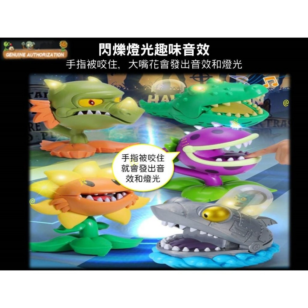 @貨比三家不吃虧@植物大戰殭屍聲光咬手拔牙組 鯊魚博士 咬手指玩具 殭屍玩偶 競技 益智玩具 交換禮物 惡搞玩具 減壓-細節圖6