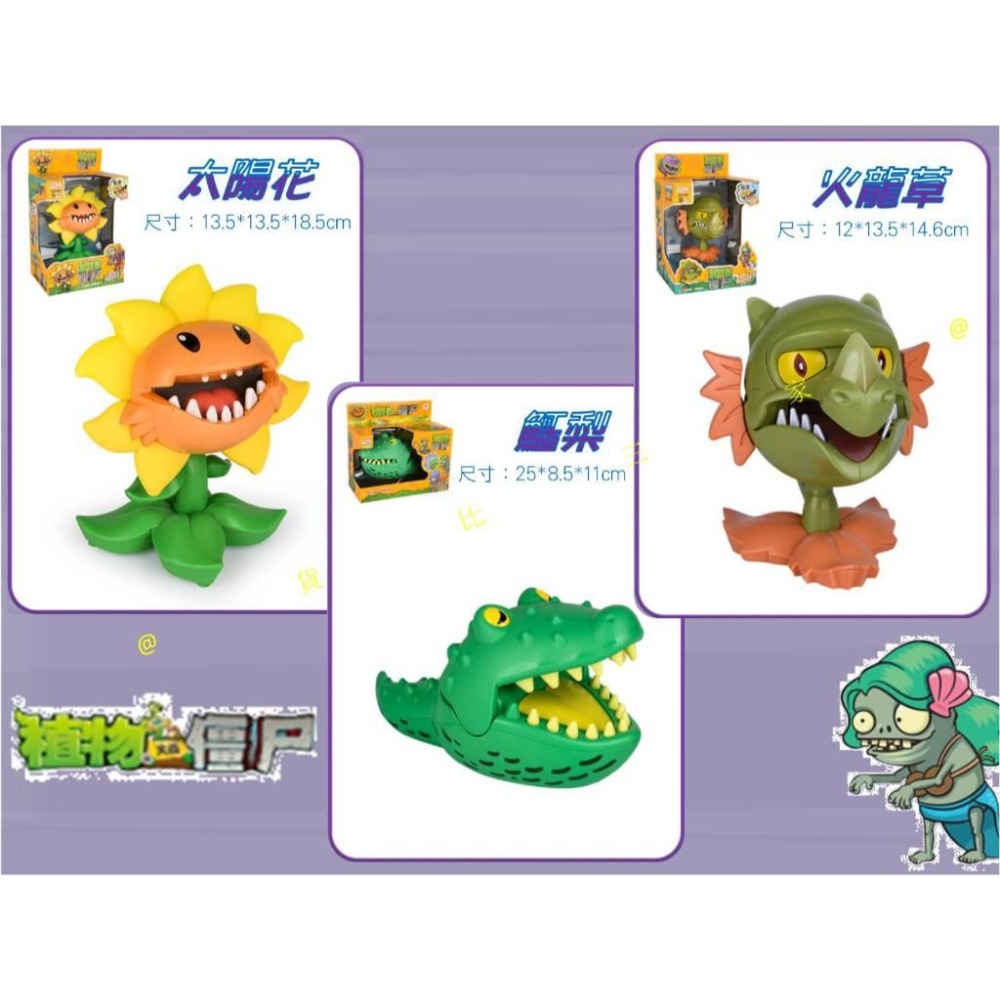 @貨比三家不吃虧@植物大戰殭屍聲光咬手拔牙組 鯊魚博士 咬手指玩具 殭屍玩偶 競技 益智玩具 交換禮物 惡搞玩具 減壓-細節圖7