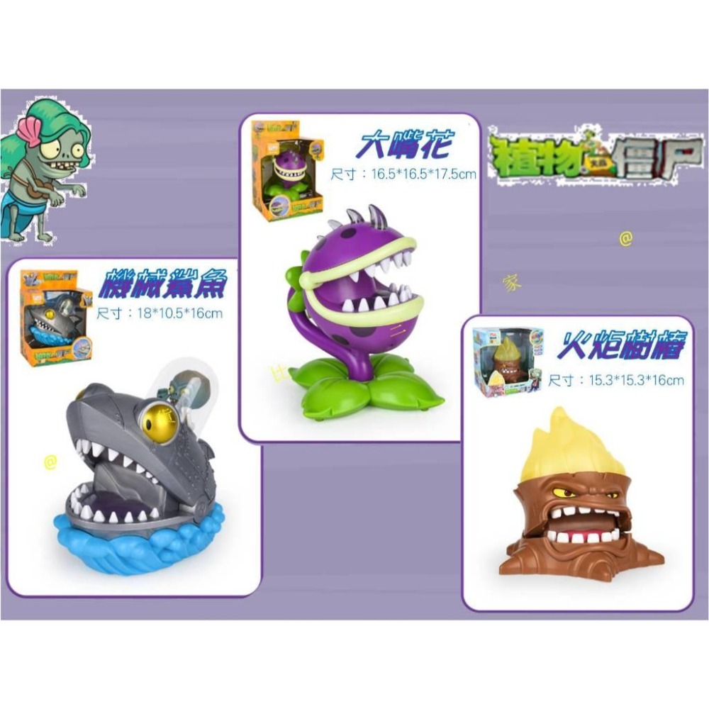 @貨比三家不吃虧@植物大戰殭屍聲光咬手拔牙組 鯊魚博士 咬手指玩具 殭屍玩偶 競技 益智玩具 交換禮物 惡搞玩具 減壓-細節圖8