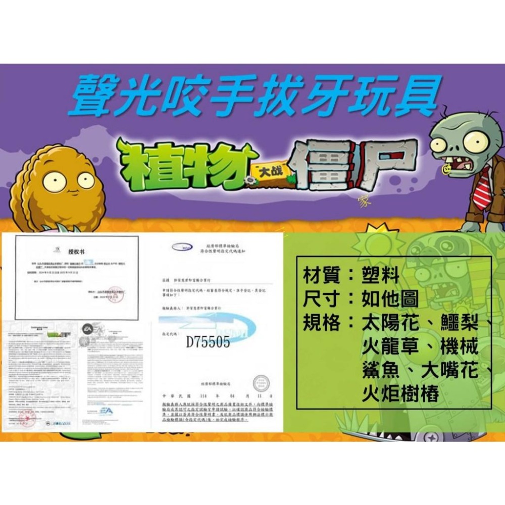 @貨比三家不吃虧@植物大戰殭屍聲光咬手拔牙組 鯊魚博士 咬手指玩具 殭屍玩偶 競技 益智玩具 交換禮物 惡搞玩具 減壓-細節圖9
