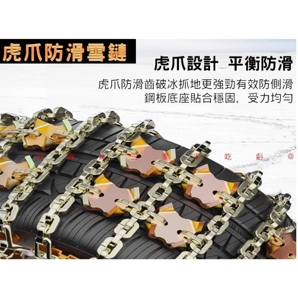 @貨比三家不吃虧@虎爪防滑雪鏈 汽車輪胎防滑鏈 小轎車應急通用型 輪胎防滑鏈 鷹爪設計 收緊器 抓地力 爬山 胎鏈-細節圖2