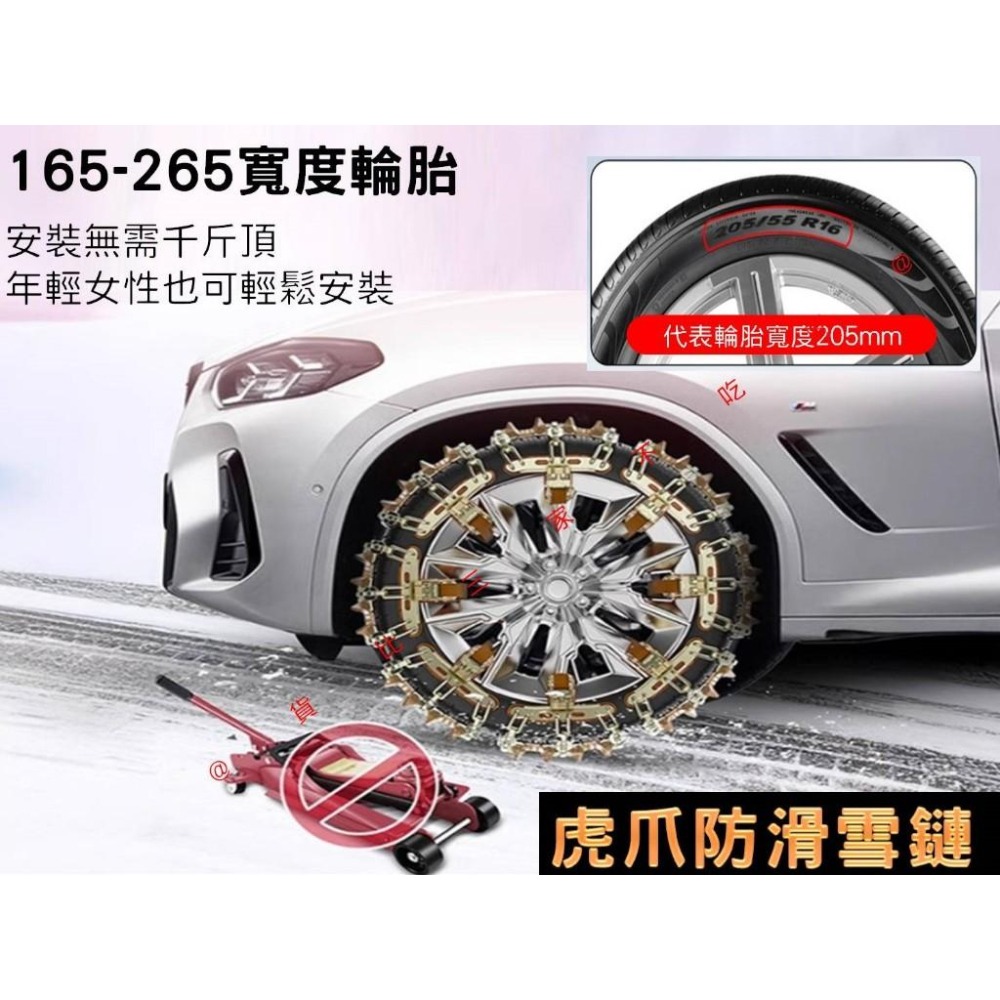 @貨比三家不吃虧@虎爪防滑雪鏈 汽車輪胎防滑鏈 小轎車應急通用型 輪胎防滑鏈 鷹爪設計 收緊器 抓地力 爬山 胎鏈-細節圖3