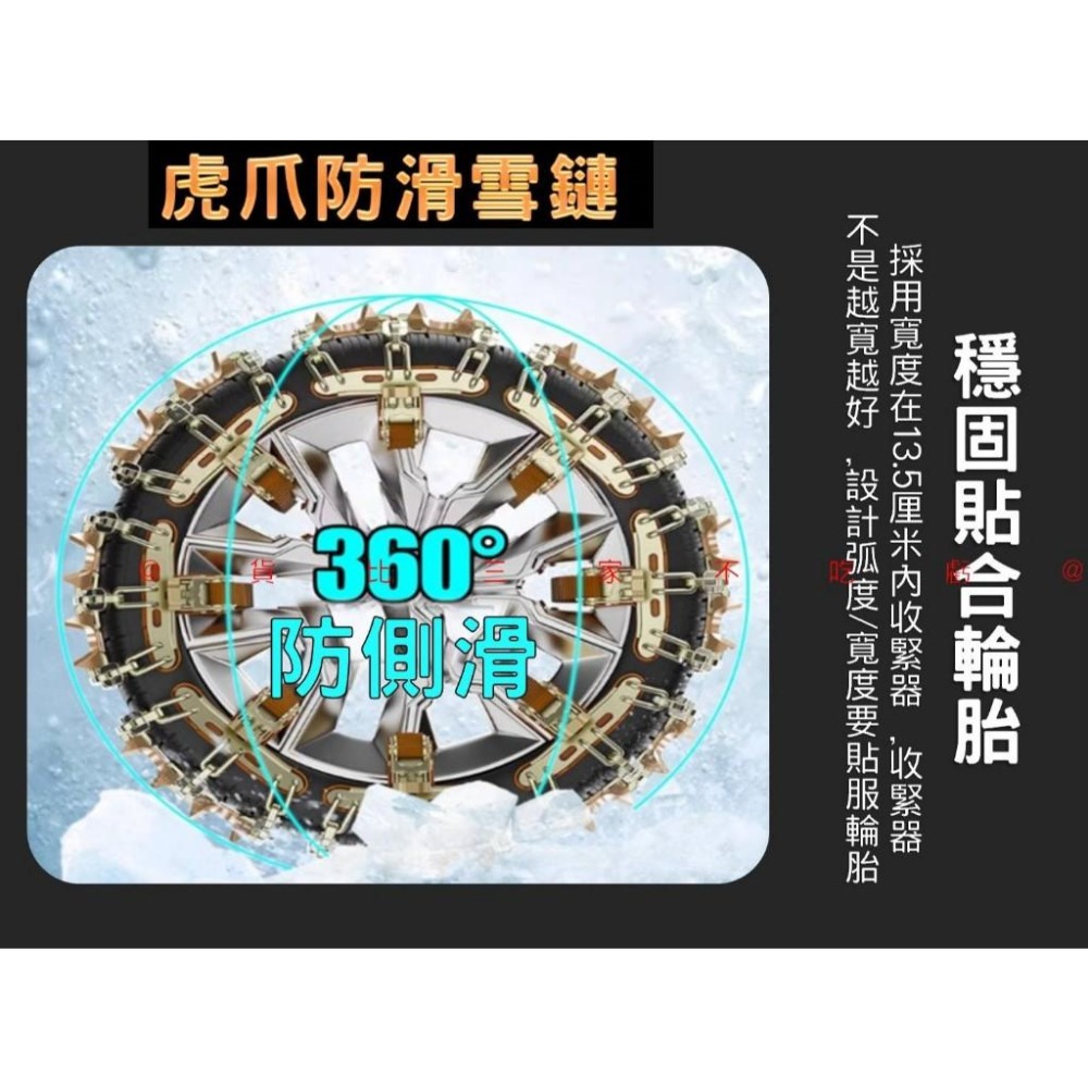@貨比三家不吃虧@虎爪防滑雪鏈 汽車輪胎防滑鏈 小轎車應急通用型 輪胎防滑鏈 鷹爪設計 收緊器 抓地力 爬山 胎鏈-細節圖5