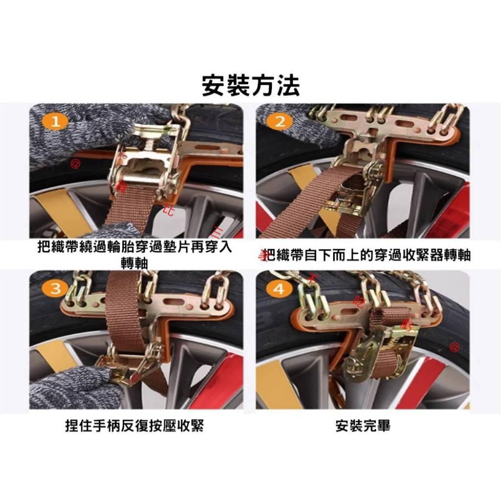 @貨比三家不吃虧@虎爪防滑雪鏈 汽車輪胎防滑鏈 小轎車應急通用型 輪胎防滑鏈 鷹爪設計 收緊器 抓地力 爬山 胎鏈-細節圖7