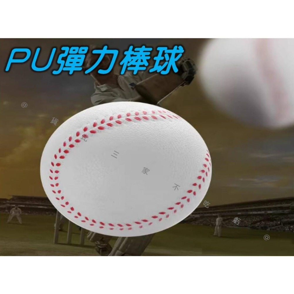 @貨比三家不吃虧@PU彈力棒球 彈力球 網球 球類 棒球 手腕訓練球 握力球 彈力海綿 彈跳球 圓球 安全球 軟球 寵物-細節圖3