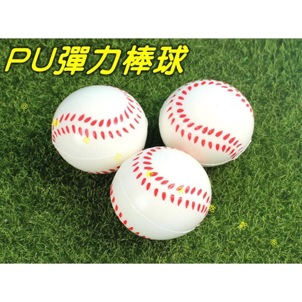 @貨比三家不吃虧@PU彈力棒球 彈力球 網球 球類 棒球 手腕訓練球 握力球 彈力海綿 彈跳球 圓球 安全球 軟球 寵物-細節圖5