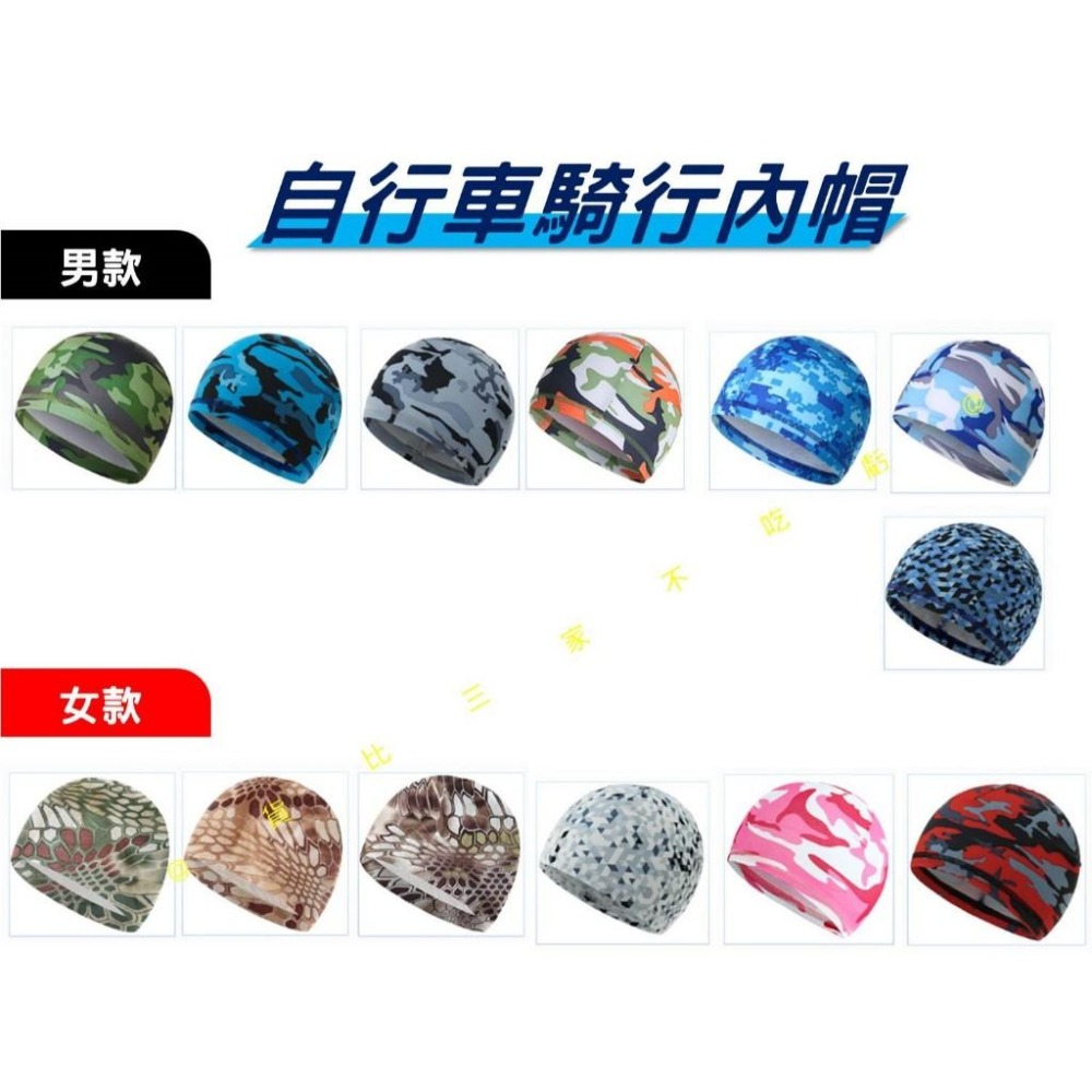 @貨比三家不吃虧@自行車騎行內帽 速乾網眼帽 瓜皮帽 吸汗 防風 腳踏車頭盔內襯帽 無帽檐 透氣網眼帽 單車小帽 車隊-細節圖7