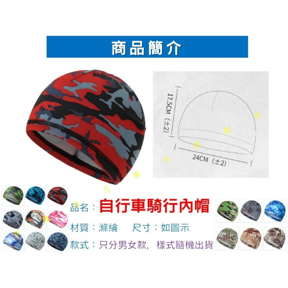 @貨比三家不吃虧@自行車騎行內帽 速乾網眼帽 瓜皮帽 吸汗 防風 腳踏車頭盔內襯帽 無帽檐 透氣網眼帽 單車小帽 車隊-細節圖8