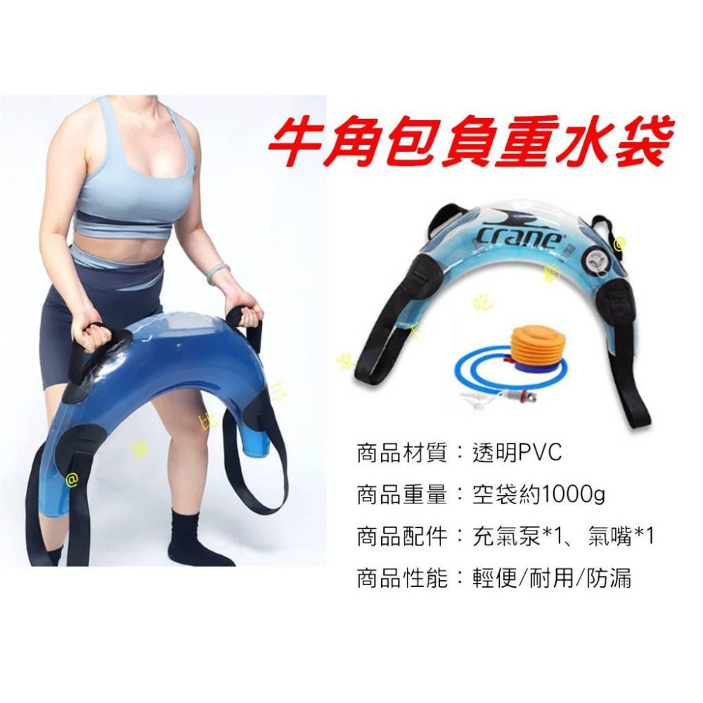 @貨比三家不吃虧@牛角包負重水袋 負重壺鈴水袋 注水 可調節重量 透明健身水袋 健身壺鈴 舉重袋 甩鈴 沙袋 負重包-細節圖9
